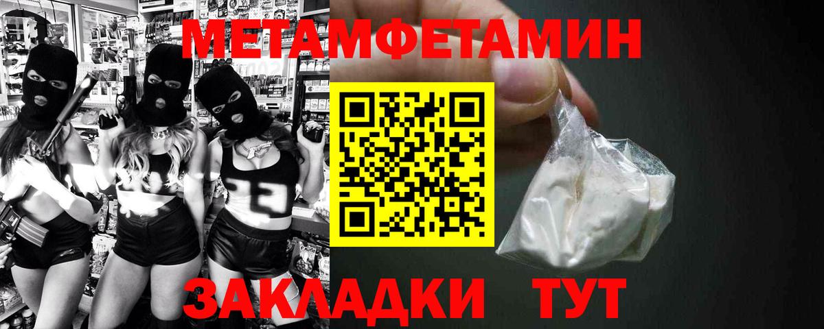 Амфетамин Premium Электросталь
