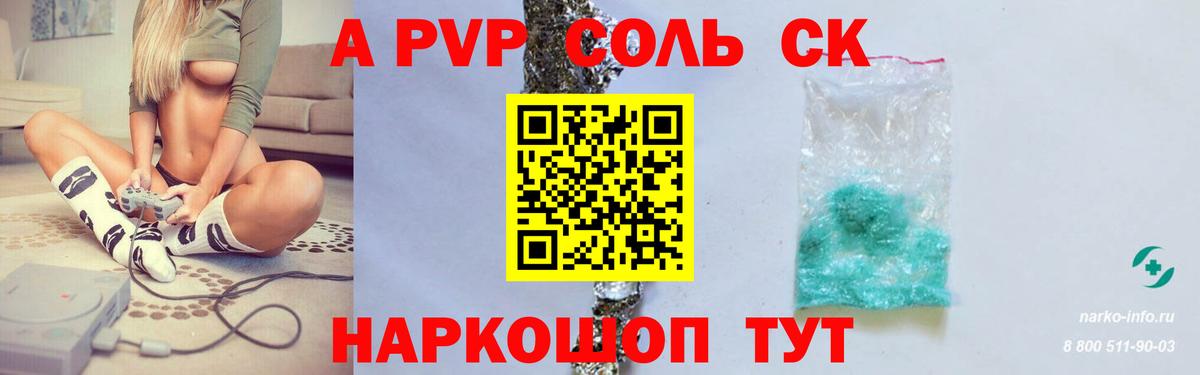Alpha PVP крисы CK  А ПВП крисы CK  Alpha PVP  купить   Вход с VPN  Электросталь 