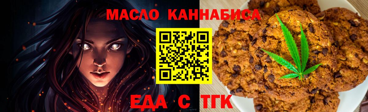 Электросталь  Cannafood марихуана  Вход с VPN 
