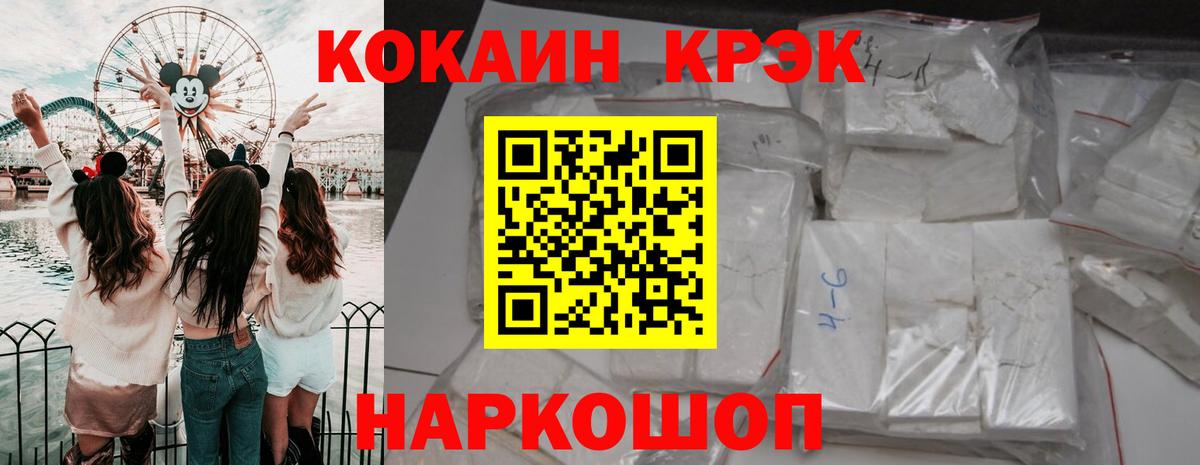 Cocaine 97% Электросталь