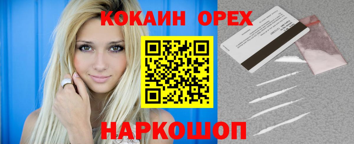 Кокаин 99%  купить наркотик  Электросталь  Вход с VPN  COCAIN 