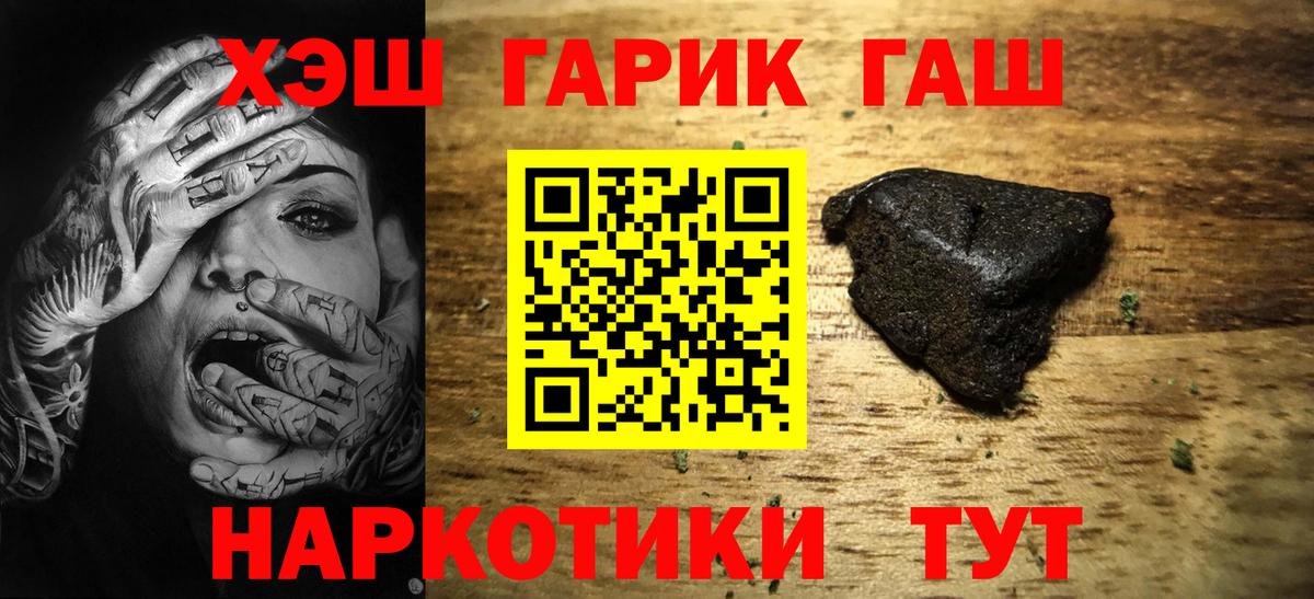 Электросталь  ГАШИШ ice o lator  Гашиш Ice-O-Lator  Вход с VPN 
