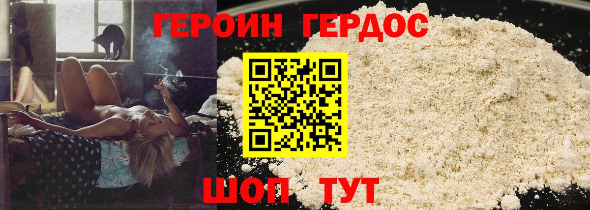 Героин  Вход с VPN  Электросталь  ГЕРОИН Heroin 