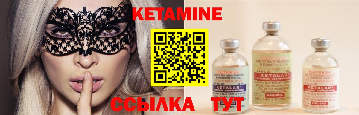 КЕТАМИН VHQ  Вход с VPN  Электросталь 