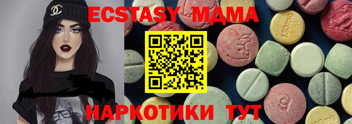 Электросталь  МДМА  Вход с VPN  MDMA VHQ  MDMA crystal 