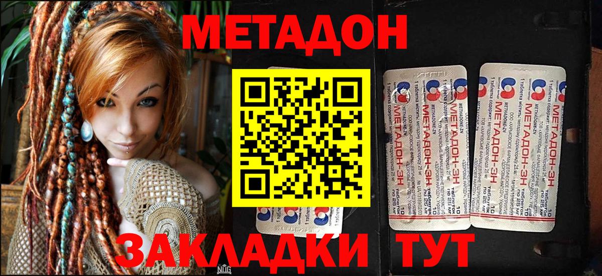 Метадон methadone  Метадон белоснежный  Электросталь  mega tor  Вход с VPN 