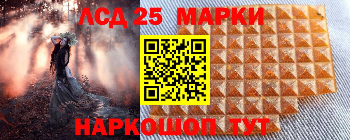 Марки NBOMe 1,5мг  Марки 25I-NBOMe  Электросталь  Вход с VPN 
