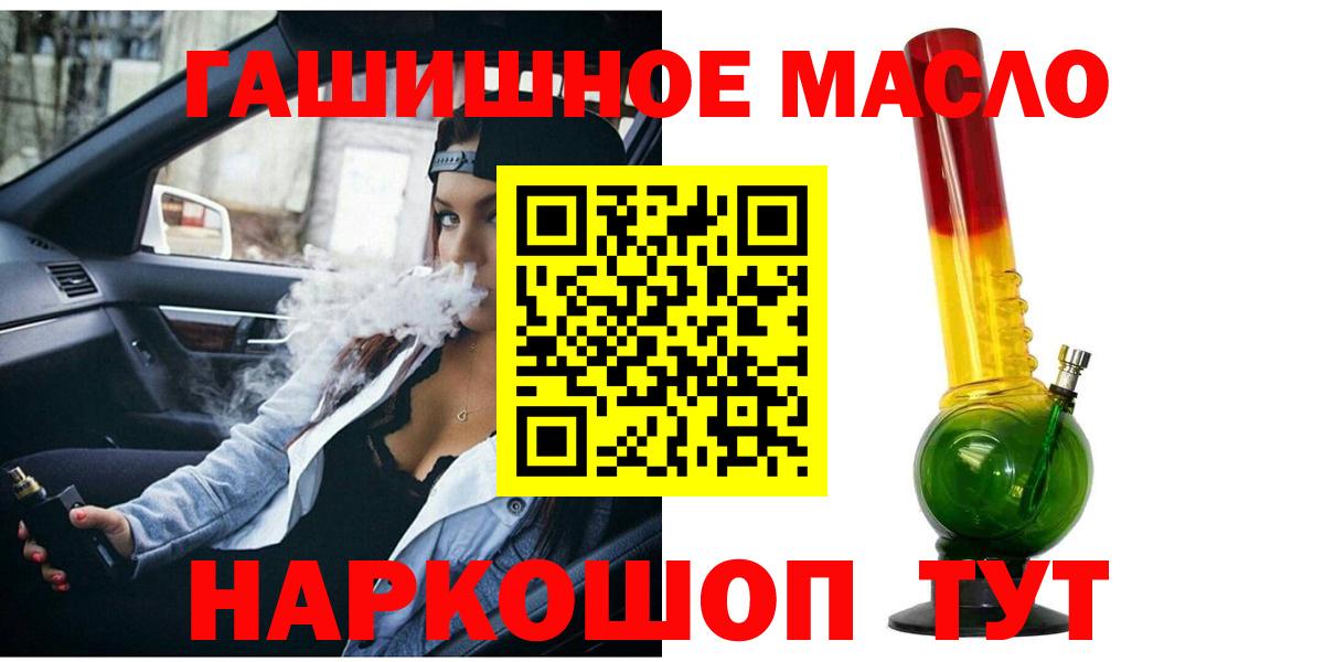 ТГК вейп  Вход с VPN  Дистиллят ТГК концентрат  Электросталь 