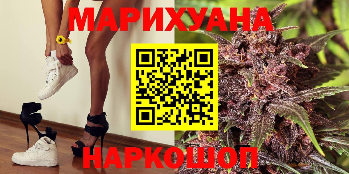 МАРИХУАНА сатива Электросталь